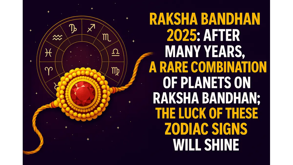 Raksha Bandhan 2025: After many years, a rare combination of planets on Raksha Bandhan; the luck of these zodiac signs will shine
